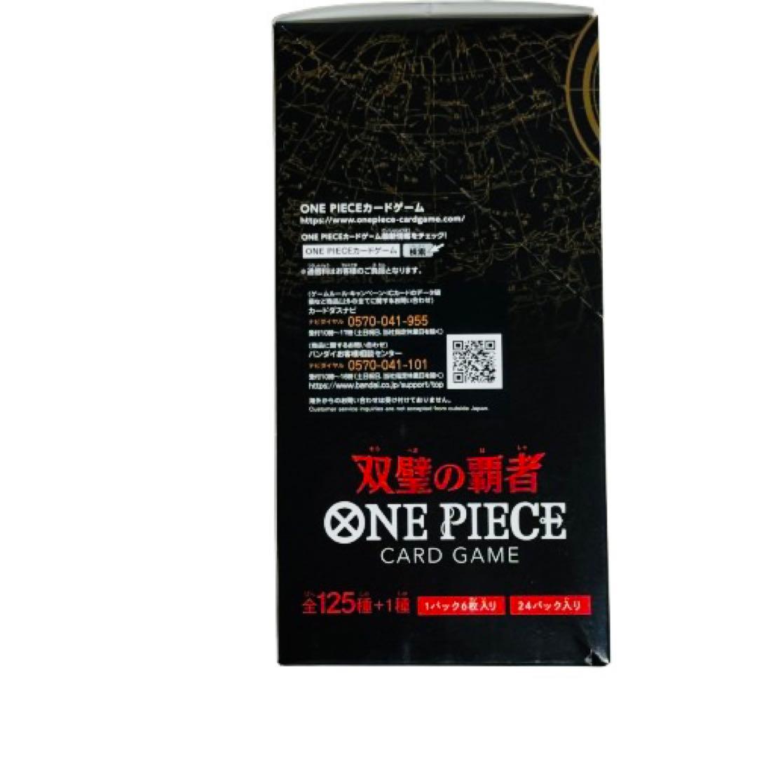 ワンピースカードゲーム　双璧の覇者　テープ付き