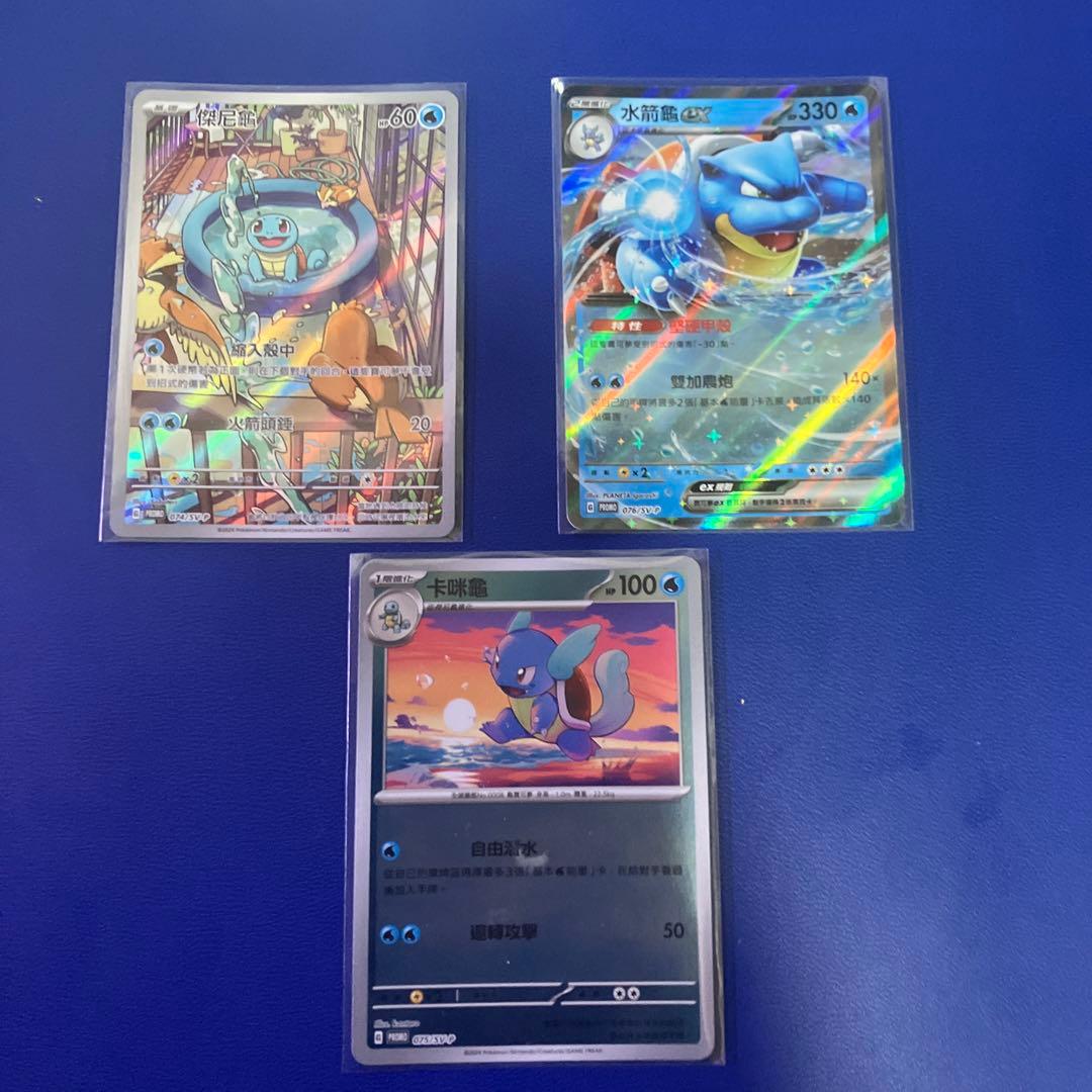 台湾製　プロモ　ポケモンカード　キラ　3枚セット　AR ゼニガメ