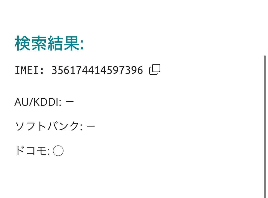 【7396】iPhone 13ミッドナイト 128GB simフリー