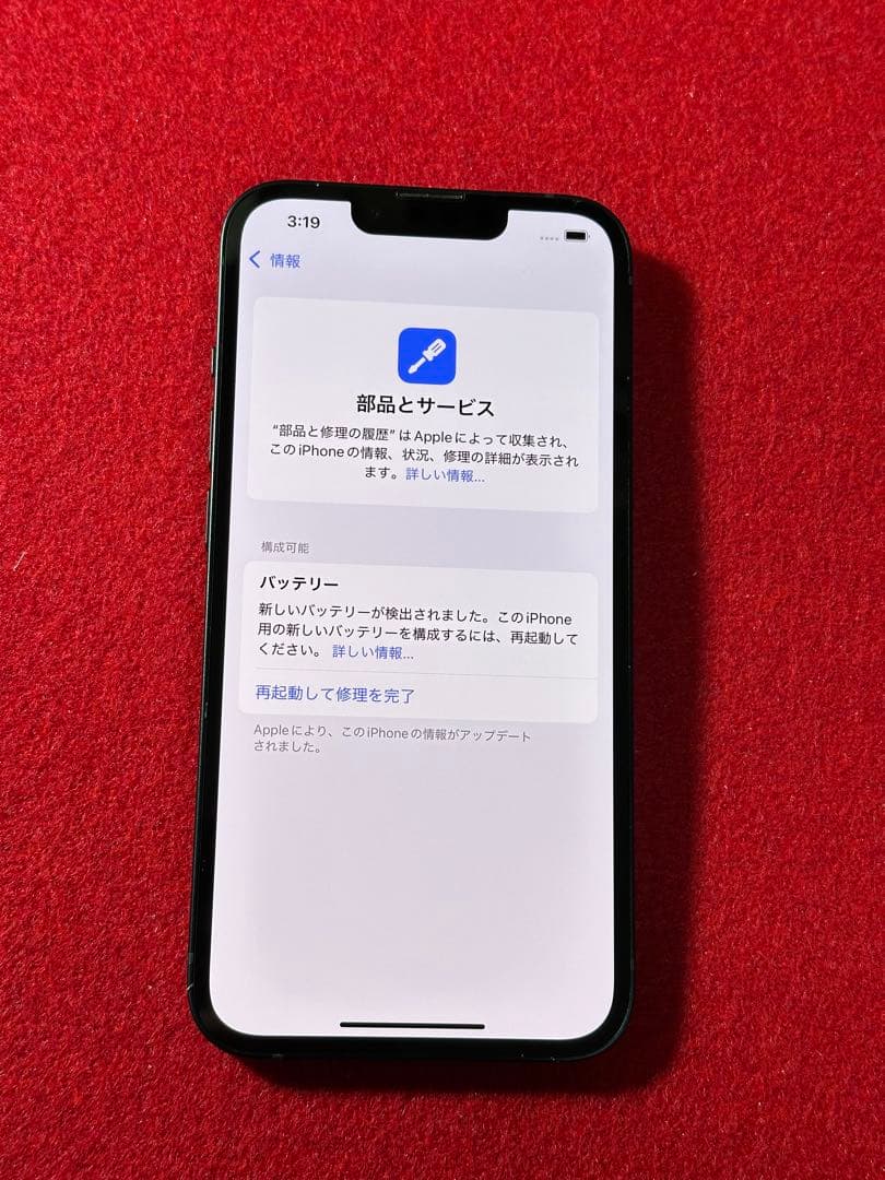 【7396】iPhone 13ミッドナイト 128GB simフリー