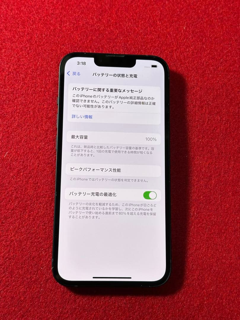 【7396】iPhone 13ミッドナイト 128GB simフリー