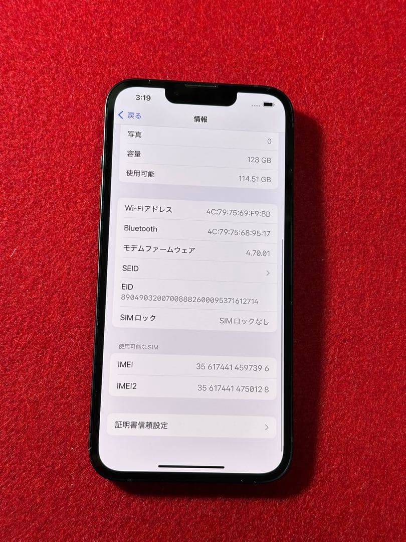 【7396】iPhone 13ミッドナイト 128GB simフリー