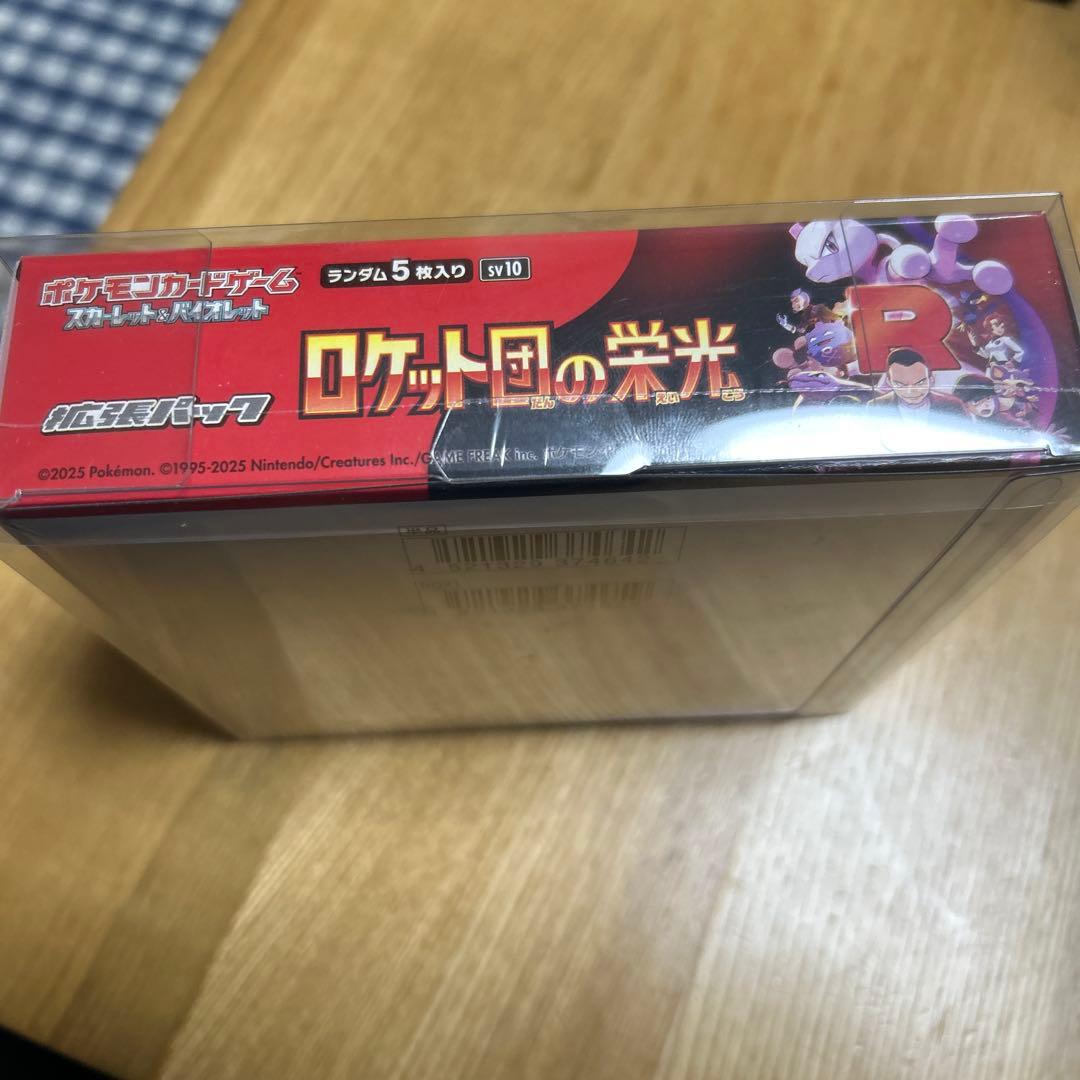 新品未開封　ポケモンカードゲーム　ロケット団の栄光 シュリンク付き