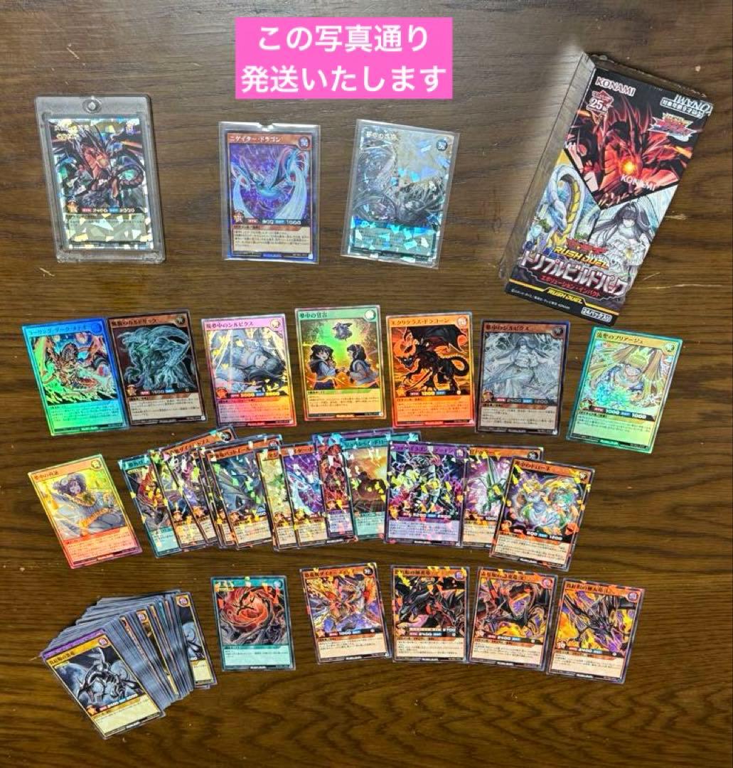 遊戯王　ラッシュデュエル　box オーバーラッシュレア　レッドアイズドラゴン