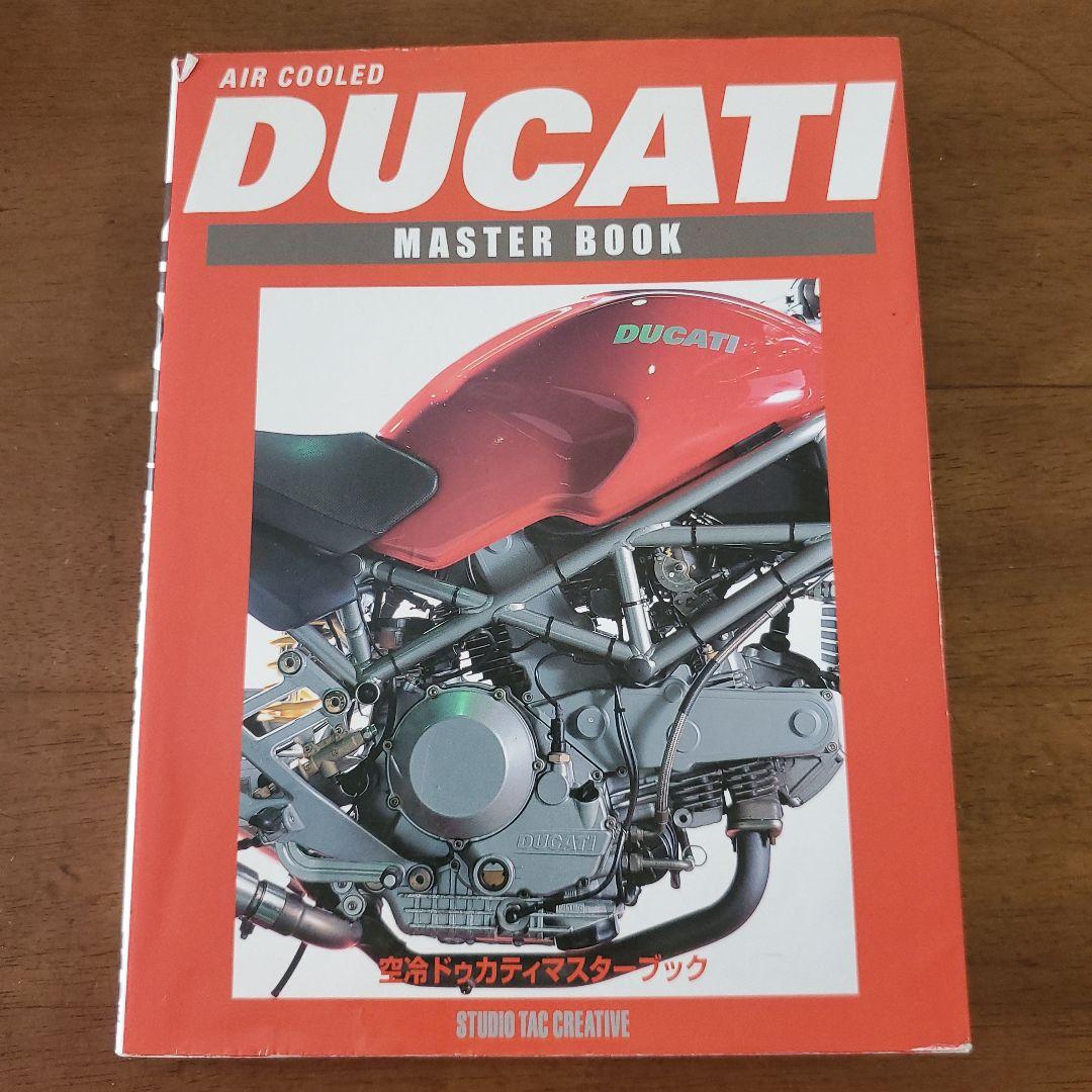 趣味・スポーツ・実用 DUCATI MASTER BOOK