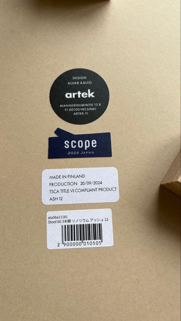 アルテック スツール60 リノリウム