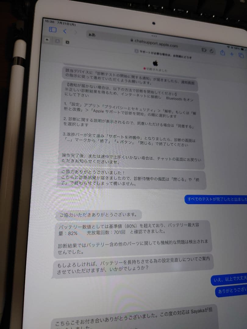 iPad pro10.5 256GB 本体 + Apple Pencil