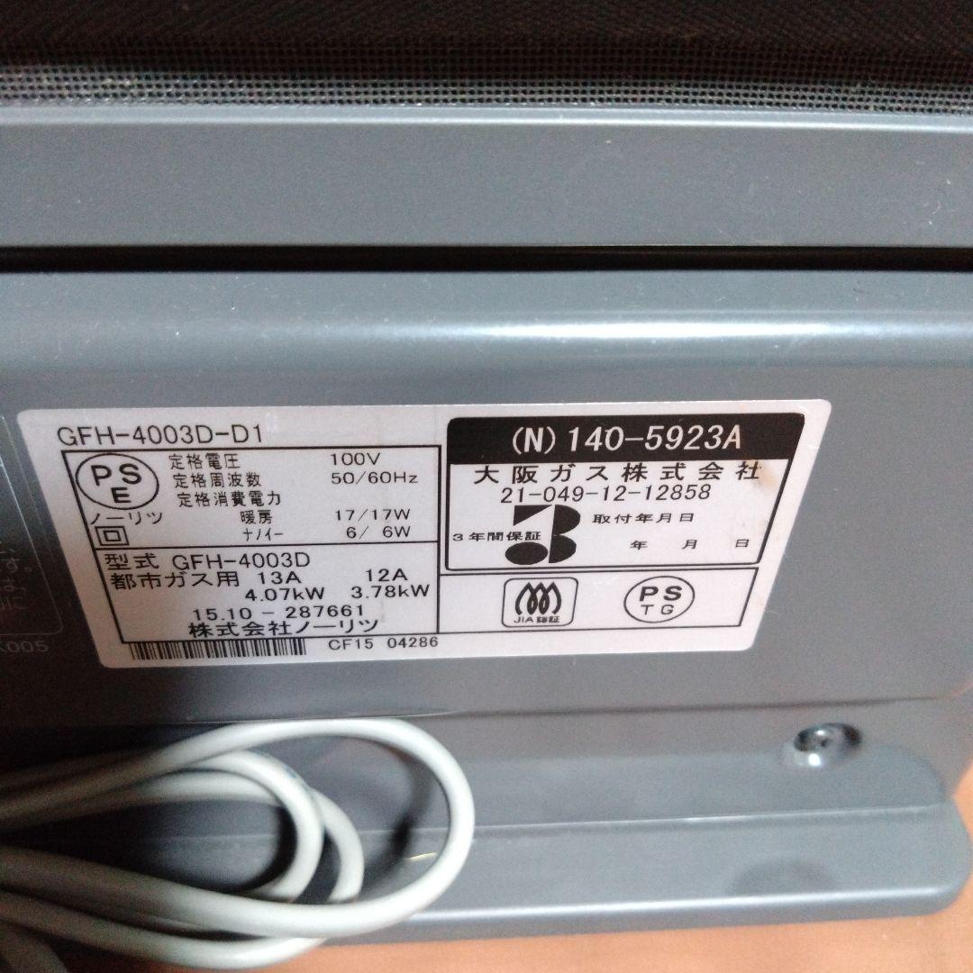 ノーリツ　都市ガス用ガスファンヒーター　GFH-4003D-D1
