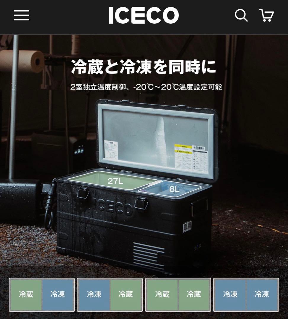 ICECO ポータブル冷蔵庫 35L 冷蔵・冷凍　新品未使用未開封