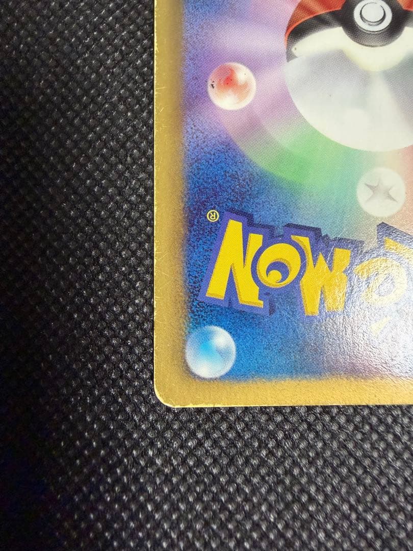 ポケモンカード　ピカチュウ U SC シャイニーコレクション 007/020