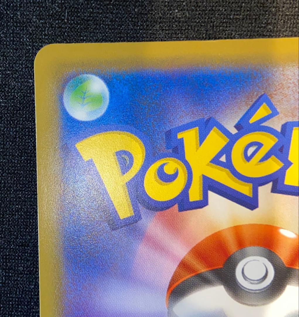 名探偵ピカチュウ プロモ 未開封 337/sm-p