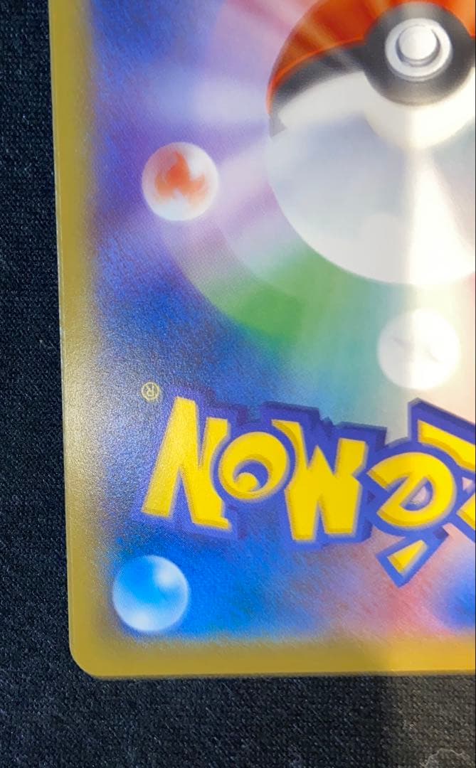 名探偵ピカチュウ プロモ 未開封 337/sm-p