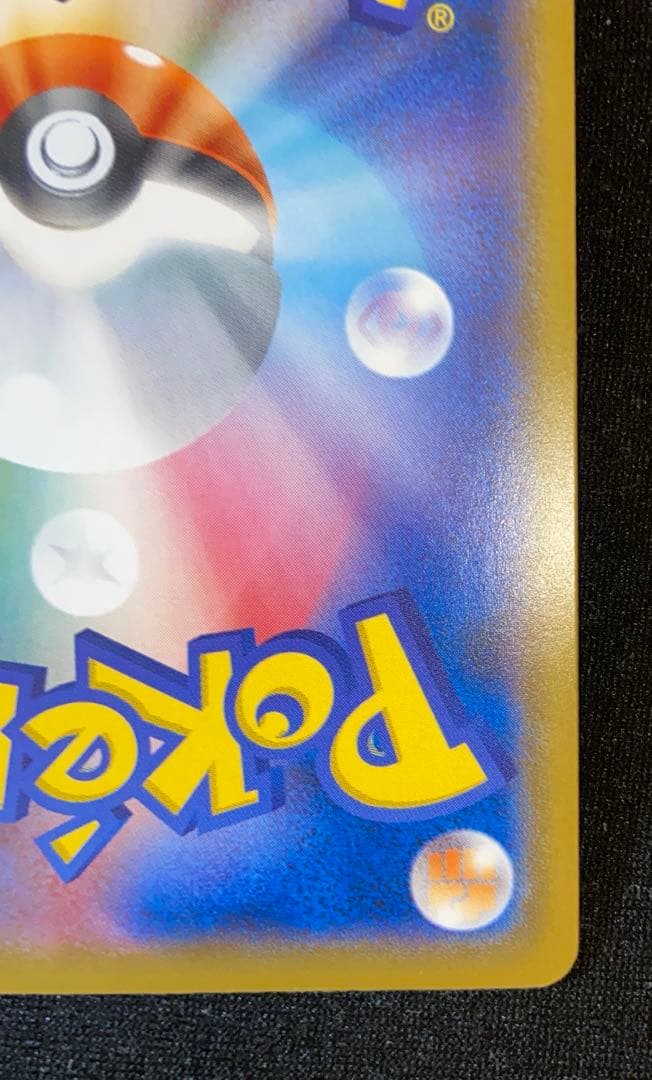 名探偵ピカチュウ プロモ 未開封 337/sm-p