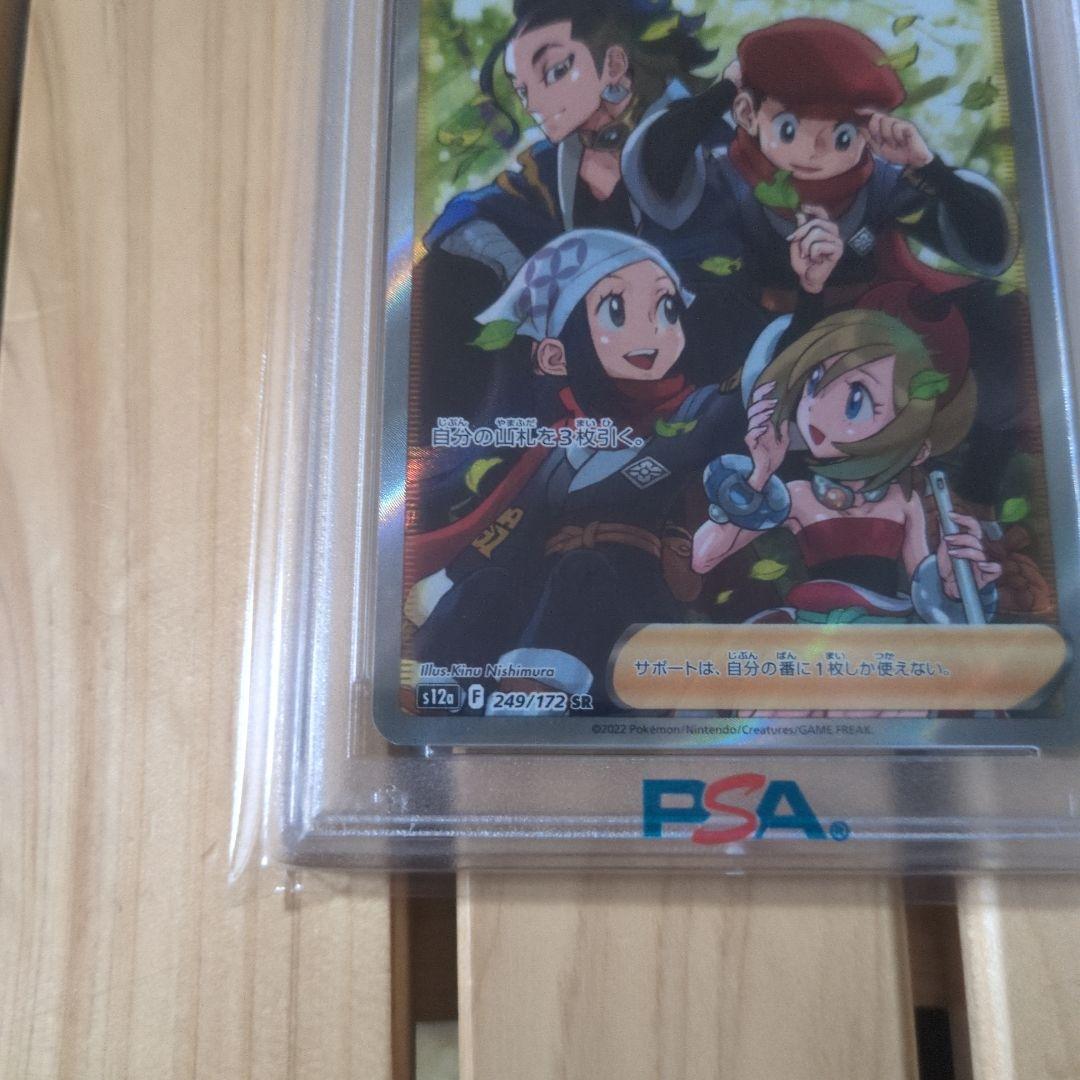 ポケモンカード ヒスイの仲間たち PSA 10