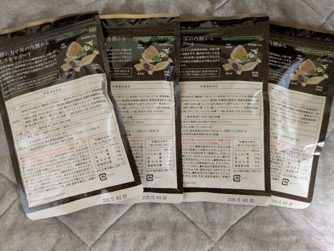 新品　未使用ミシュランシェフ監修発酵本家の味噌汁 83.5g×4袋セット