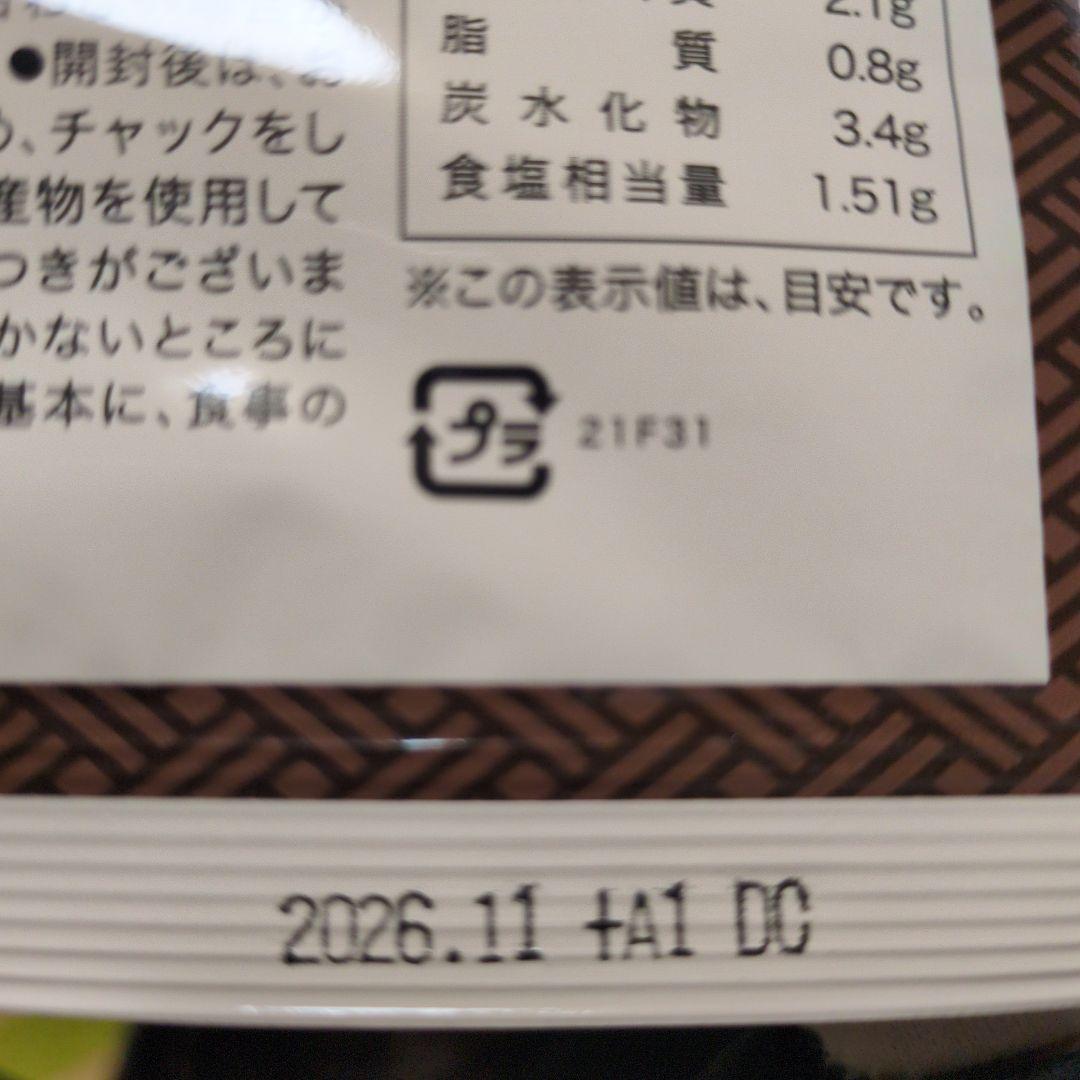 新品　未使用ミシュランシェフ監修発酵本家の味噌汁 83.5g×4袋セット