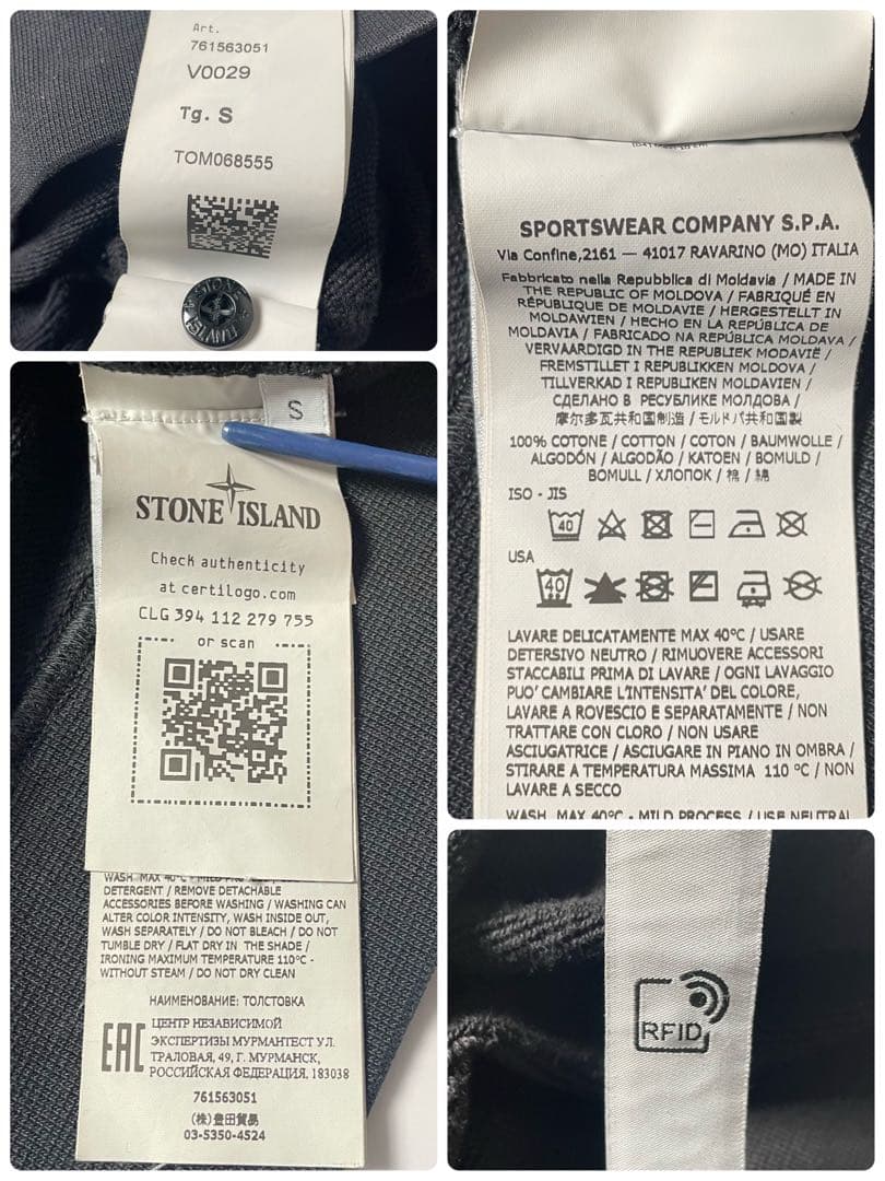 希少S STONE  スウェット グリーンエッジワッペン 黒