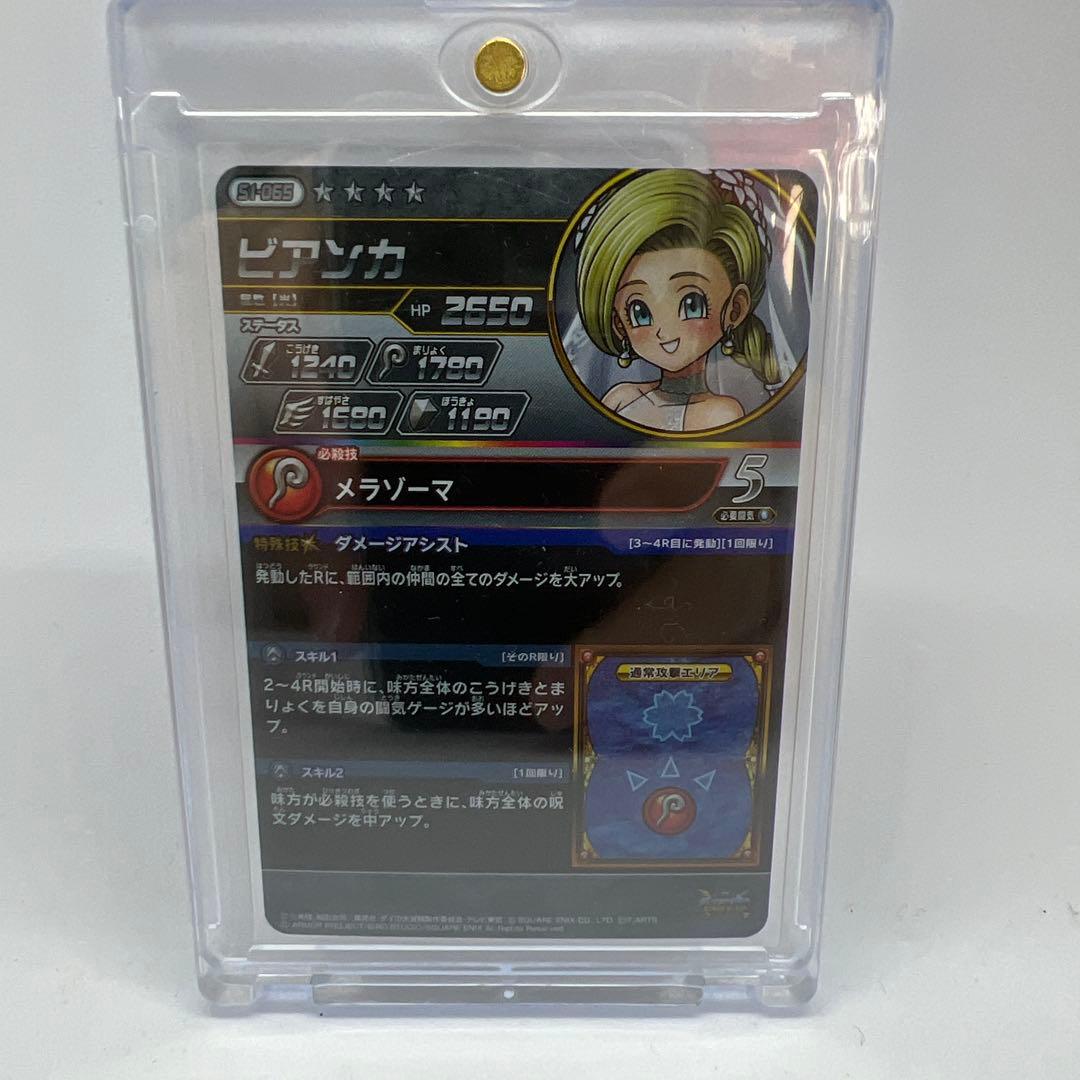 ダイの大冒険　クロスブレイド超1弾　ビアンカ　シークレット　SEC