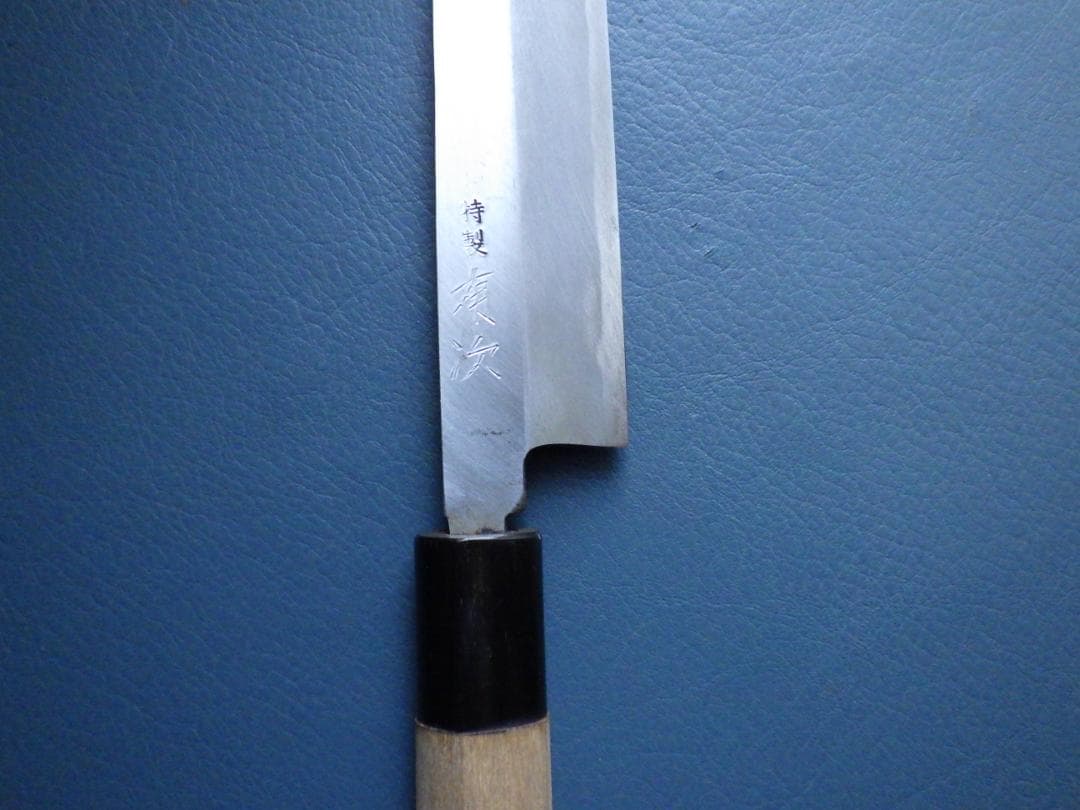 b*6様 京都/有次・特製/柳刃刺身包丁★黒水牛柄・霞手研ぎ済み★