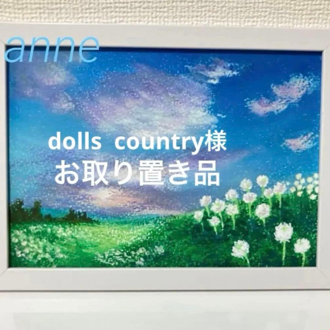 【オリジナル原画】　ご予約品　6点