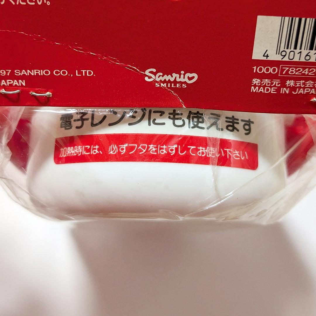 サンリオ　マイメロ　お弁当箱　ランチボックス