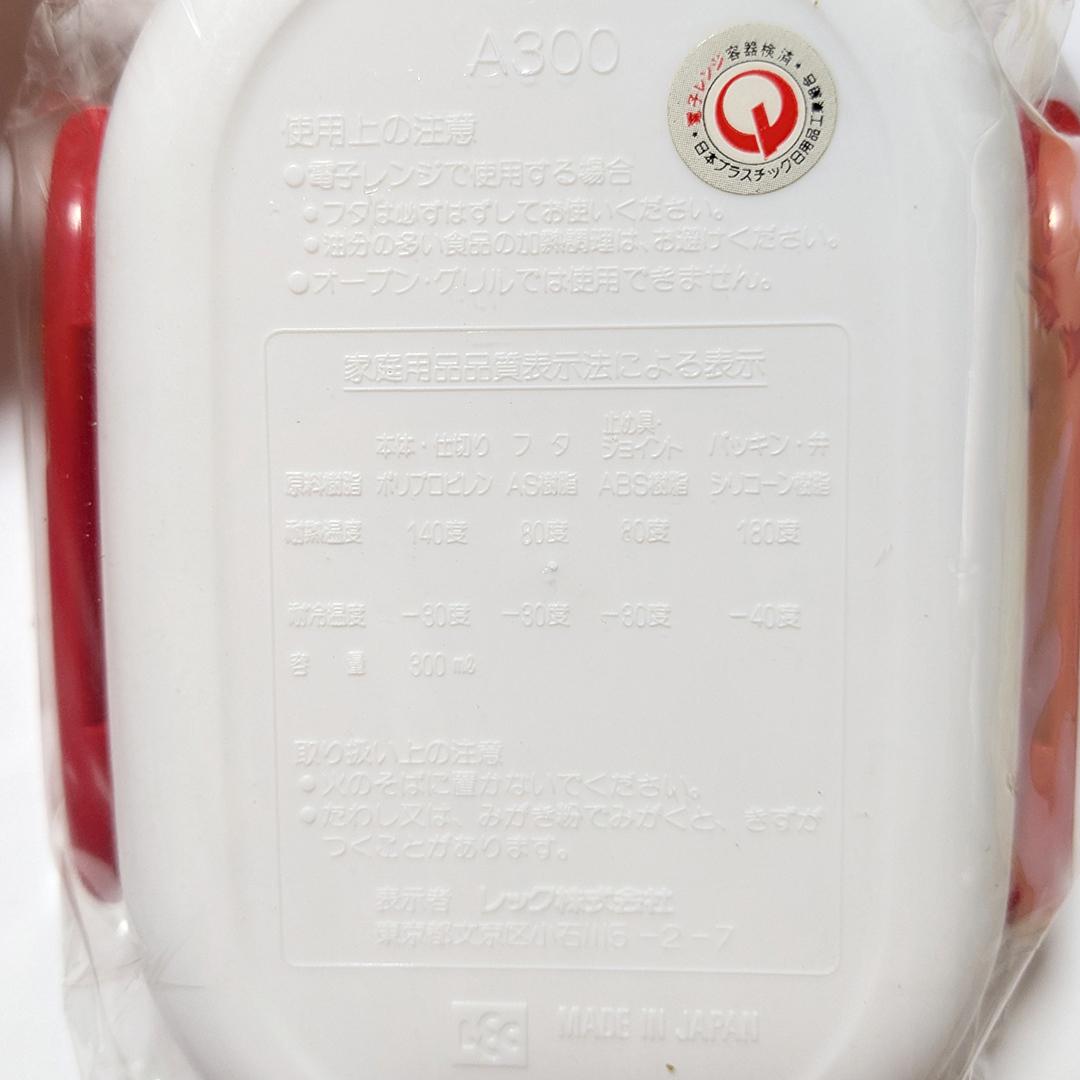 サンリオ　マイメロ　お弁当箱　ランチボックス