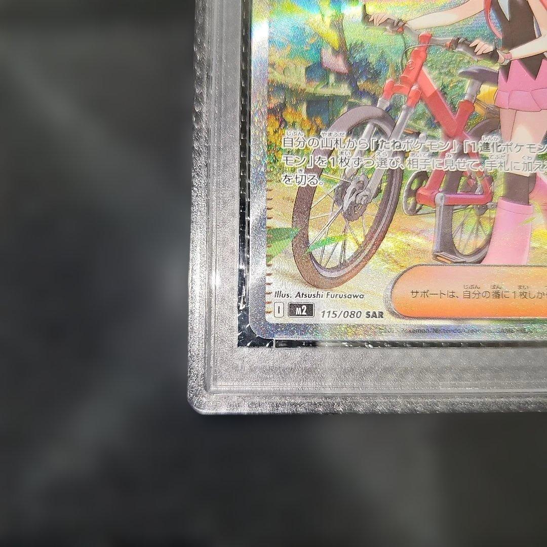 PSA10 ヒカリ 115/080 SAR M2 2025