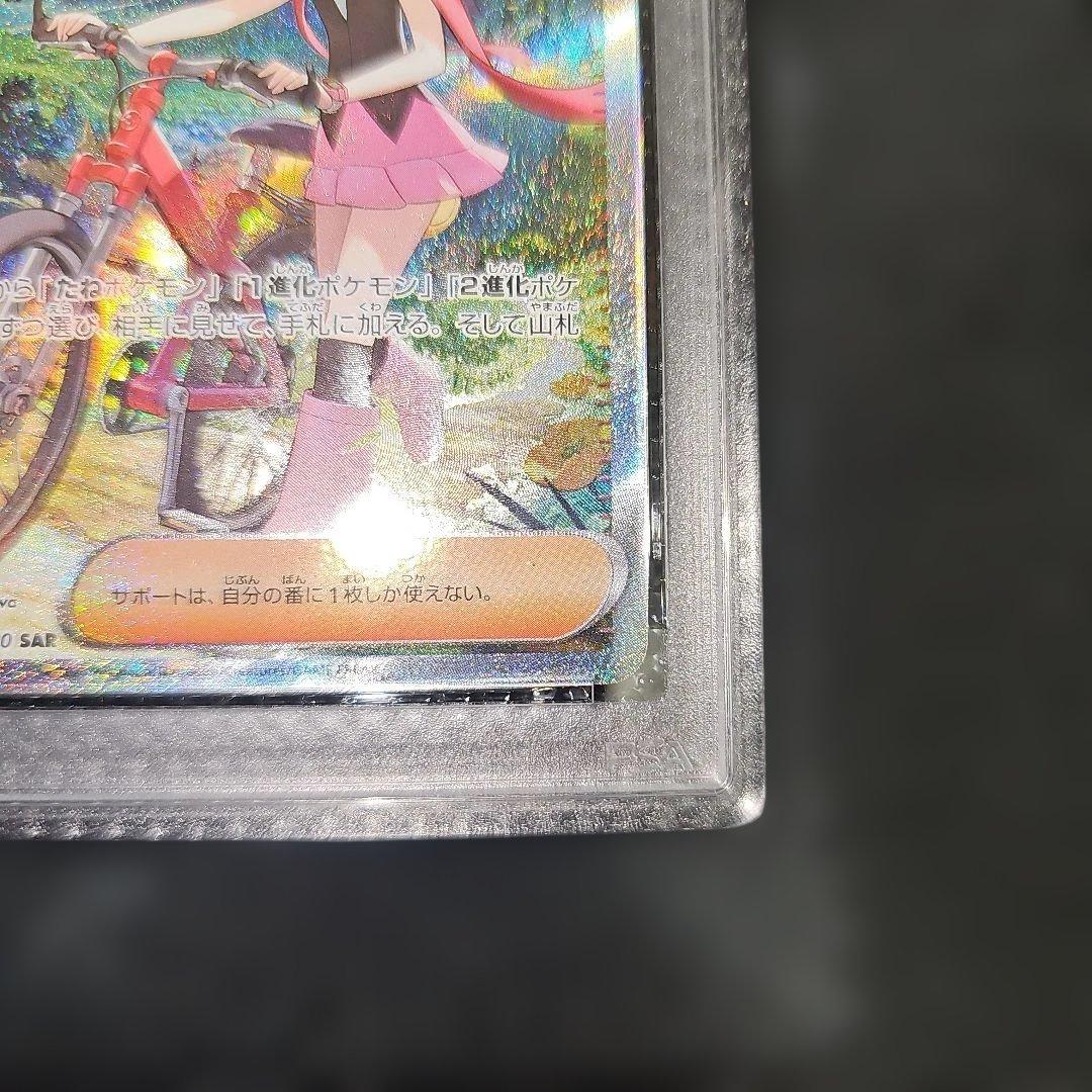 PSA10 ヒカリ 115/080 SAR M2 2025