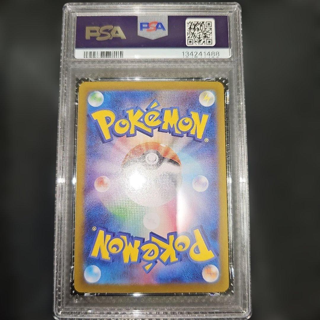 PSA10 ヒカリ 115/080 SAR M2 2025