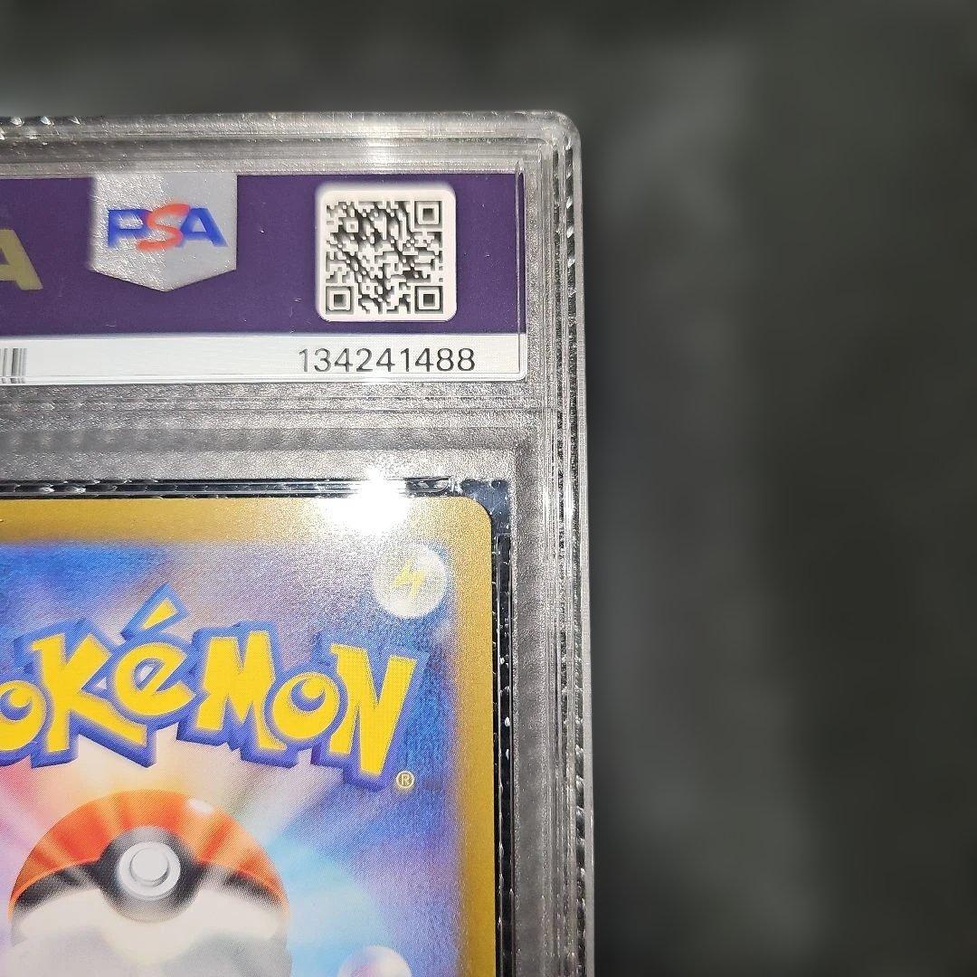 PSA10 ヒカリ 115/080 SAR M2 2025