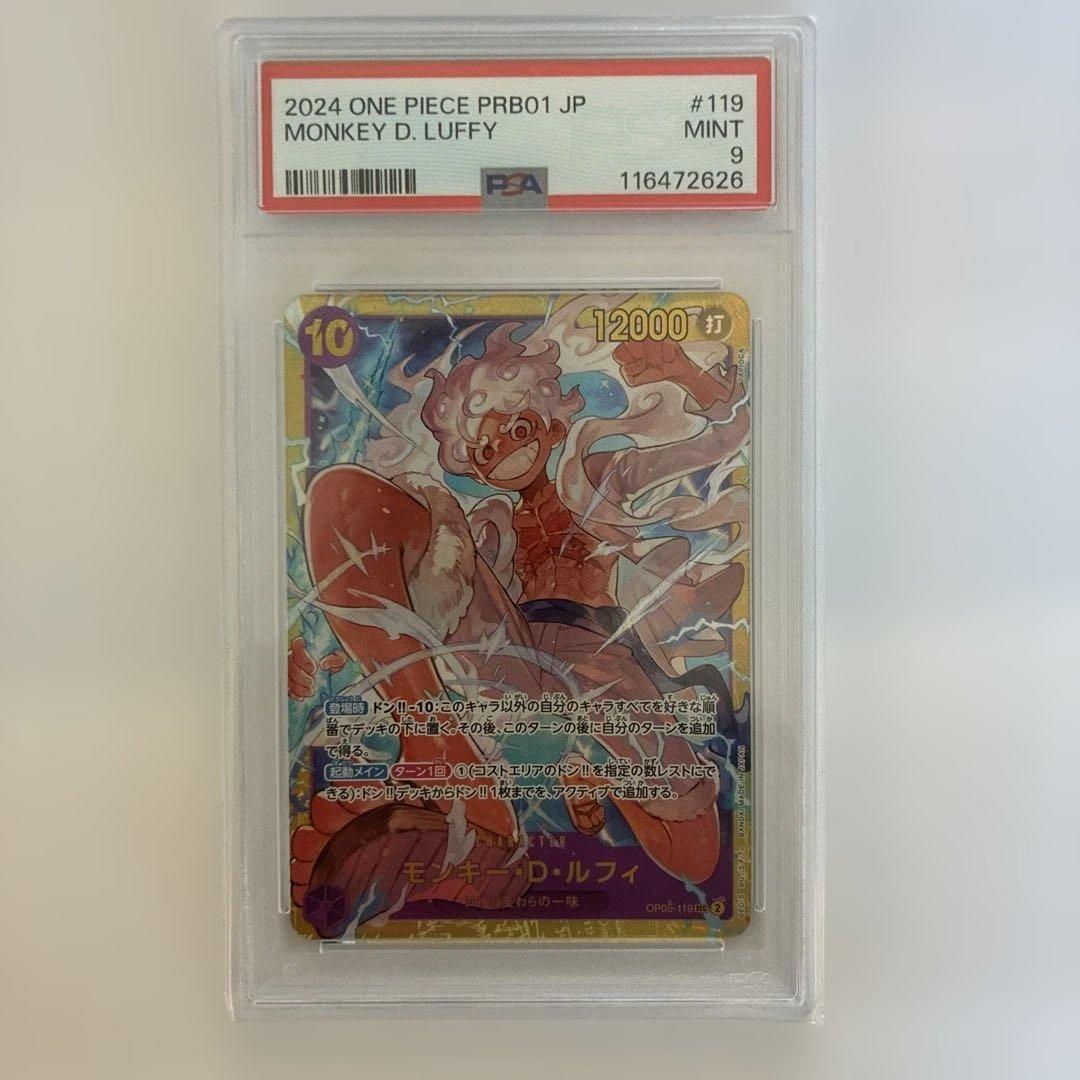 PSA9 モンキー・D・ルフィ SEC OP05-119
