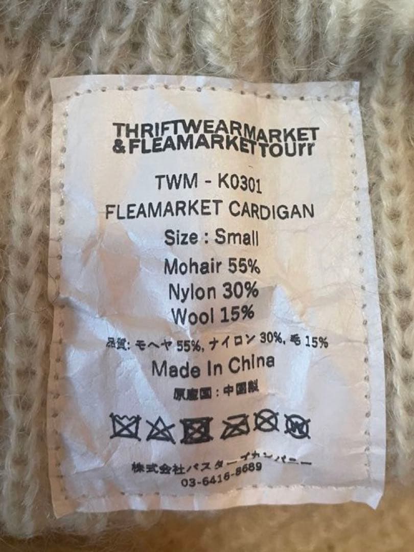 スリフトウェアマーケット　THRIFTWEARMARKET モヘアカーディガン