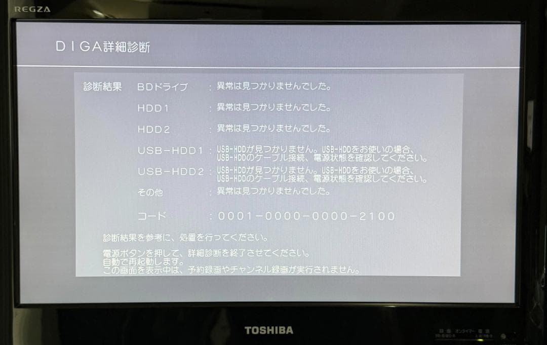 DMR-UX7030 7TB 11チュ-ナ- Ultra HD ブル-レイ