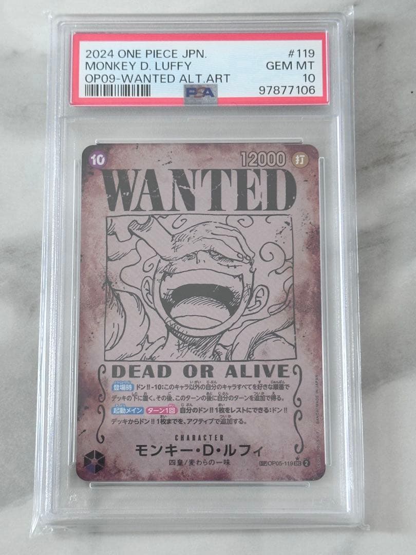 【PSA10】新たなる皇帝 SP 手配書 4種セット