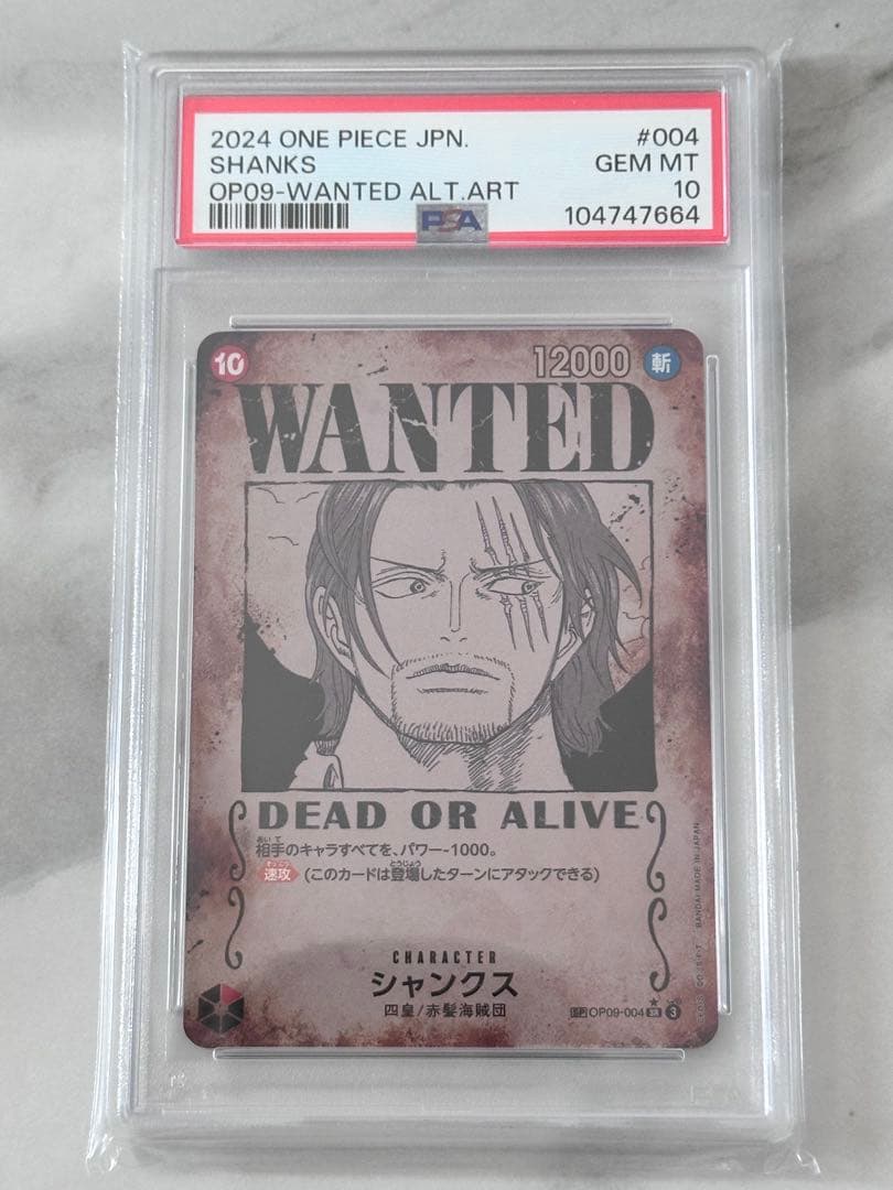 【PSA10】新たなる皇帝 SP 手配書 4種セット