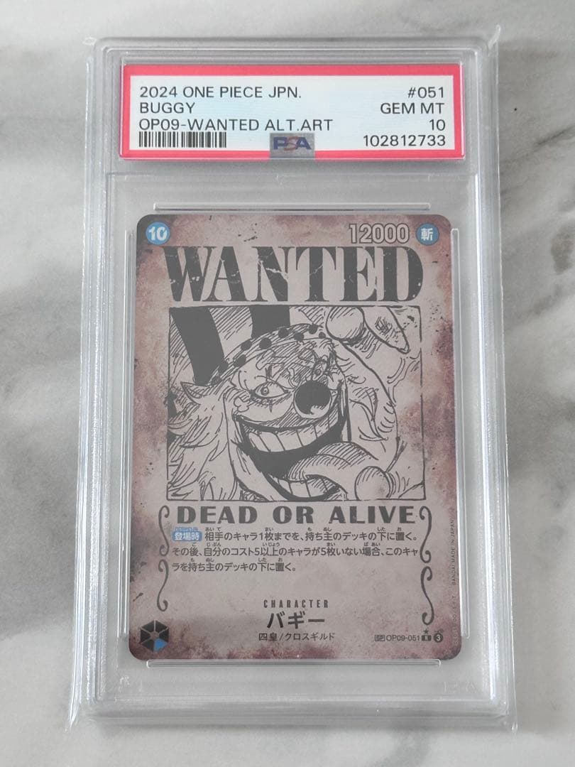 【PSA10】新たなる皇帝 SP 手配書 4種セット