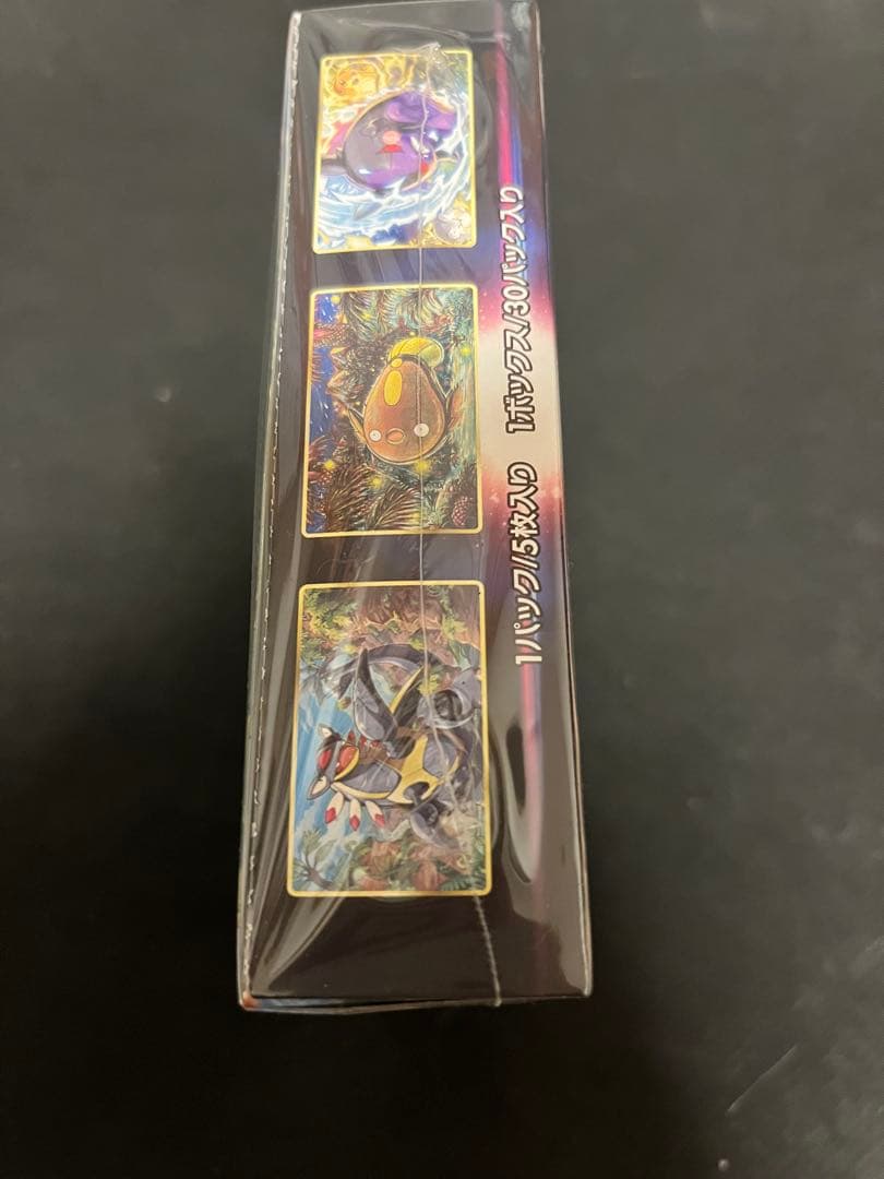 ポケモンカードゲーム パラダイムトリガー