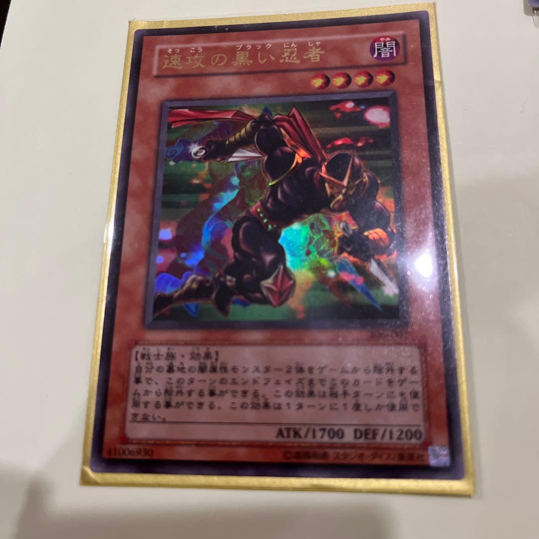 速攻の黒い忍者　ウルパラ