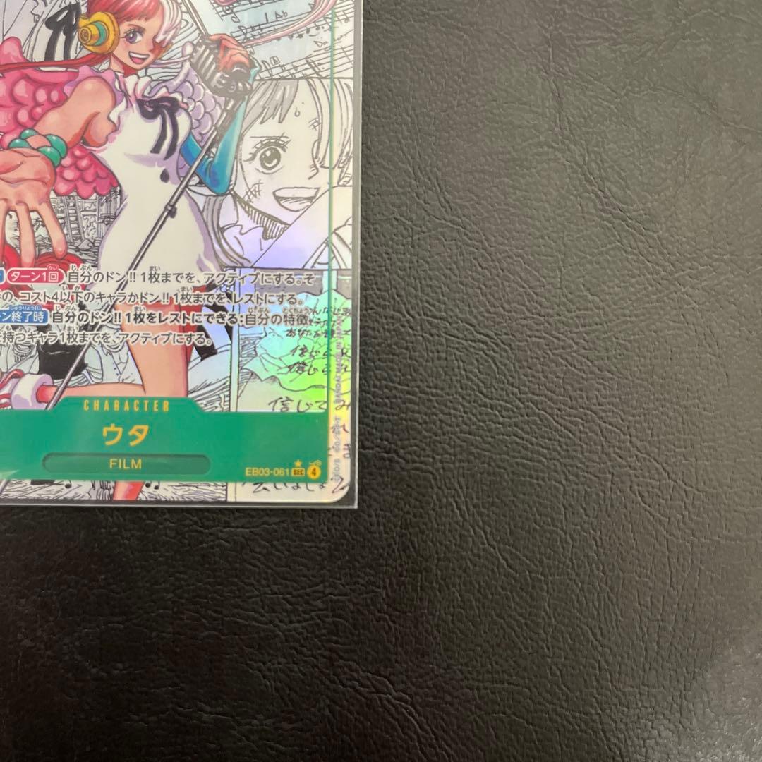 コミックパラレル　ウタ　(コミパラ)