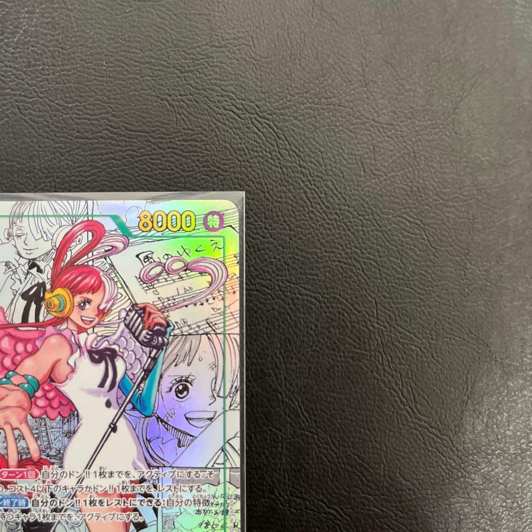 コミックパラレル　ウタ　(コミパラ)