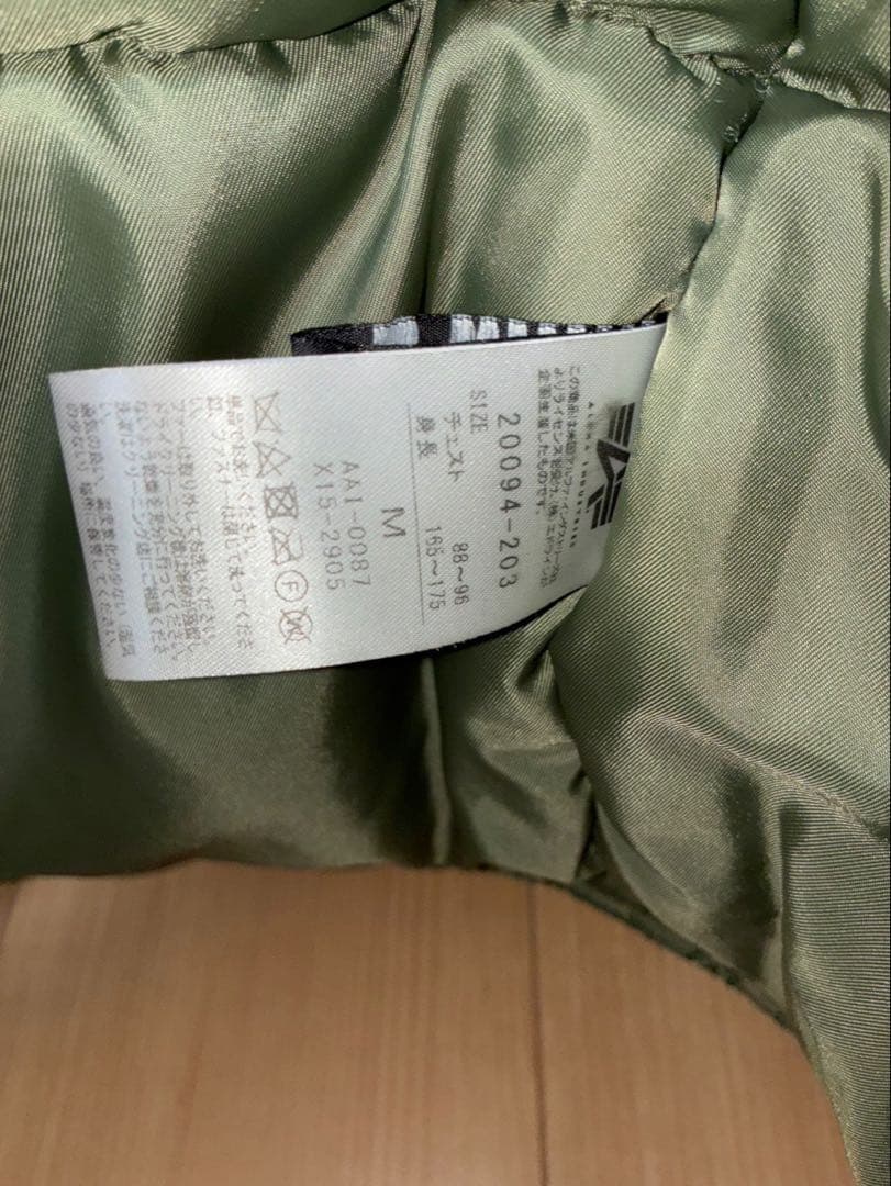 ALPHA INDUSTRIES N-3B美品