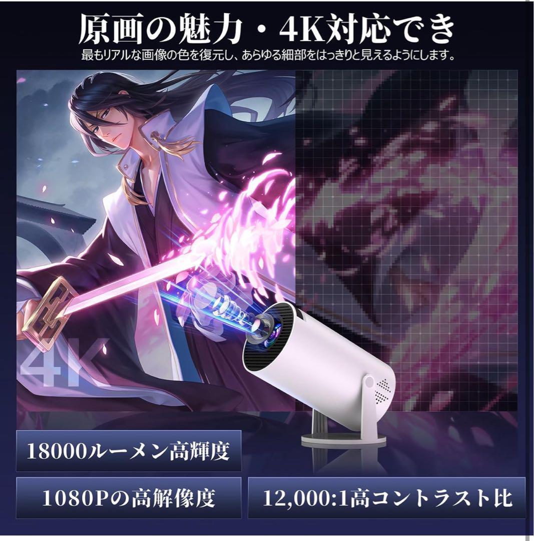 プロジェクター 家庭用・18000LM・4K対応 Wi-Fi Bluetooth