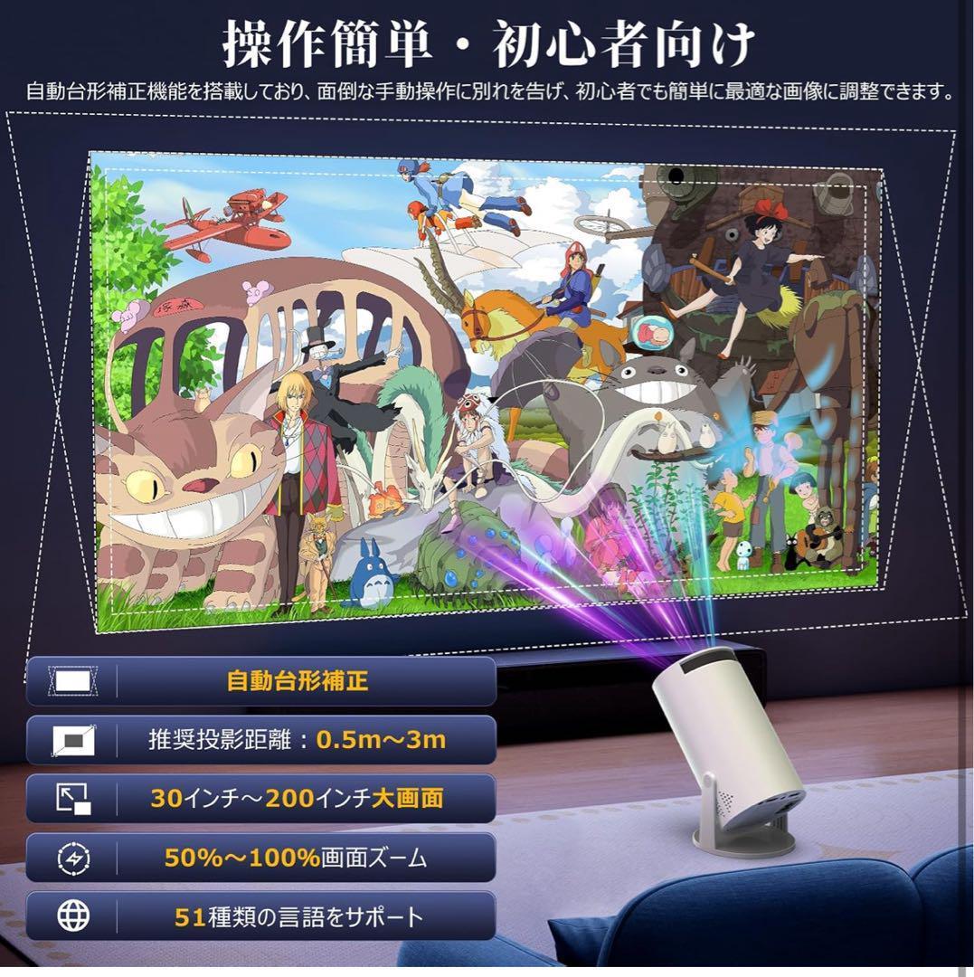 プロジェクター 家庭用・18000LM・4K対応 Wi-Fi Bluetooth