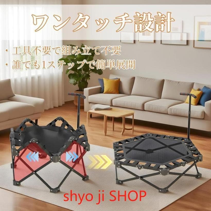 トランポリン折りたたみ式 静音設計 手すり付き 3段階調節 耐荷重150kg