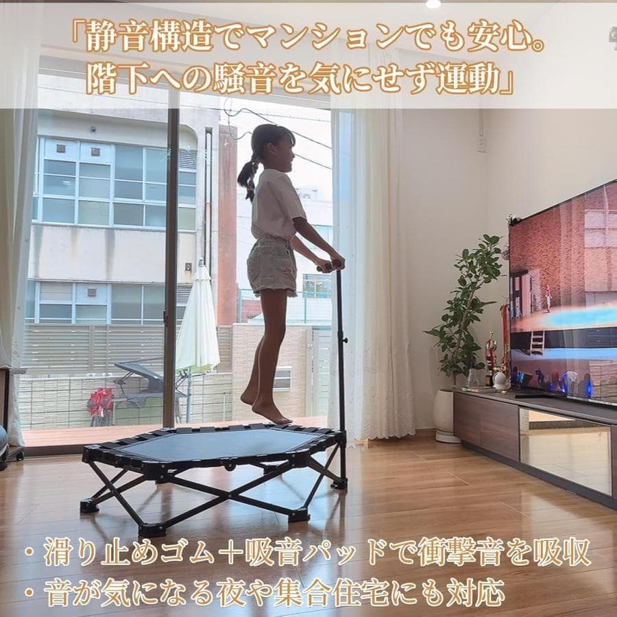 トランポリン折りたたみ式 静音設計 手すり付き 3段階調節 耐荷重150kg