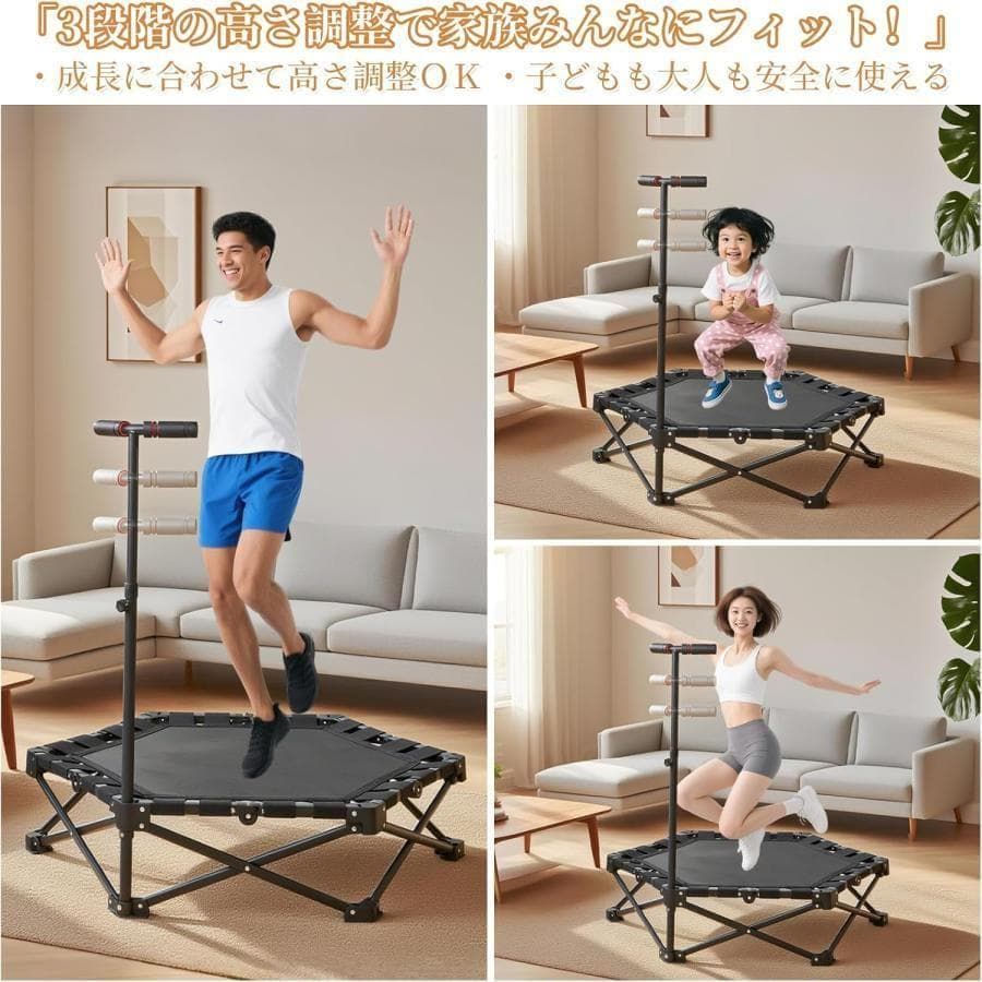 トランポリン折りたたみ式 静音設計 手すり付き 3段階調節 耐荷重150kg