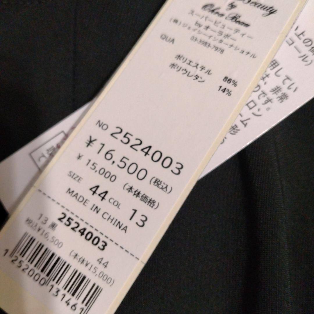 【新品】スーパービューティービジュー付きダブルデザインストレッチ素材パンツ44