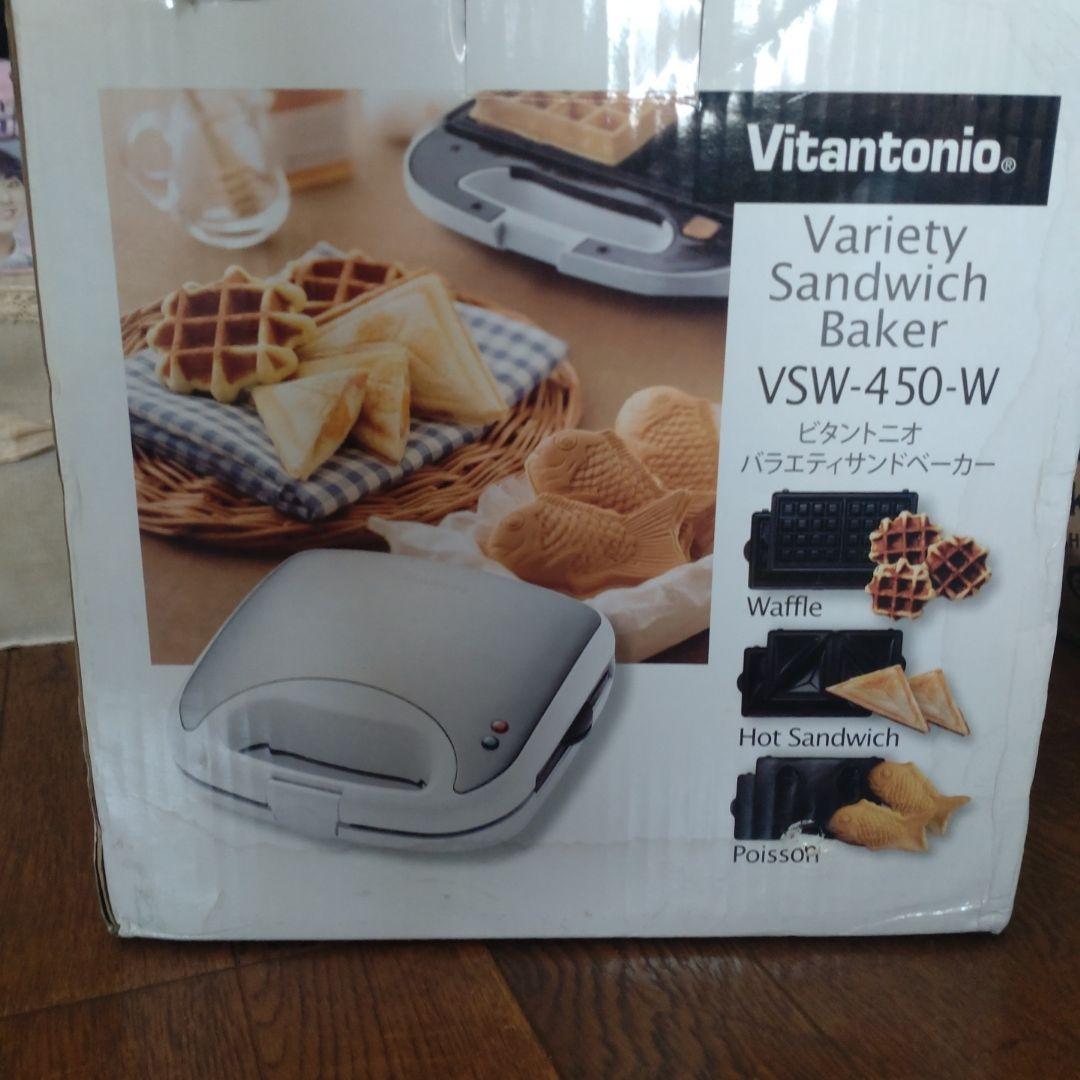 ビタントニオ　バラエティーサンドメーカー