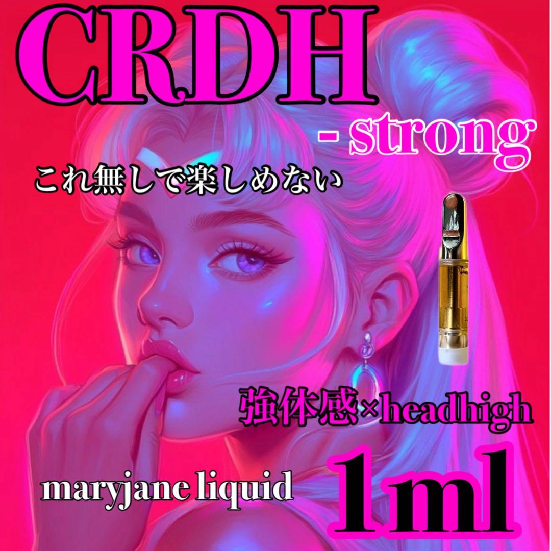 CRDH 1ml リキッド CBP CBD CBN CRDP 合法リキッド