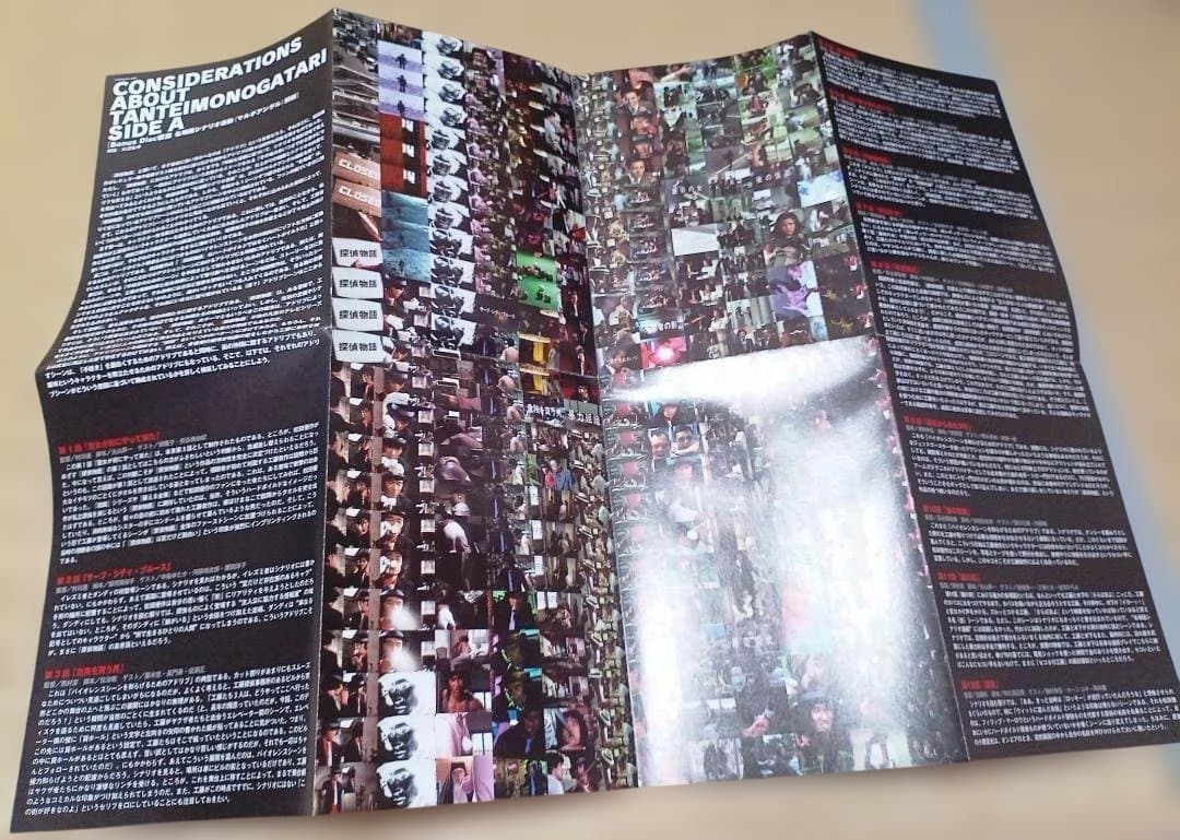 【美品】探偵物語 DVD BOX 主演 松田優作 1-4 8枚組 テレビドラマ